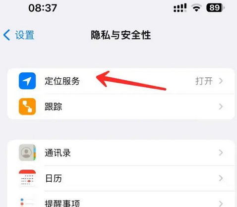 桥东苹果客服中心分享iPhone 输入“发现石油”触发定位 