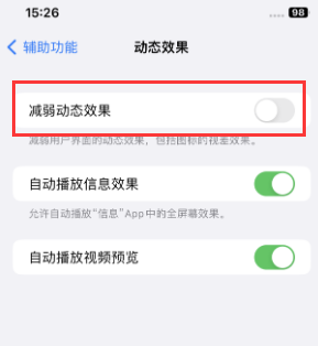 桥东苹果售后维修点分享苹果iPhone如何隐藏dock栏 