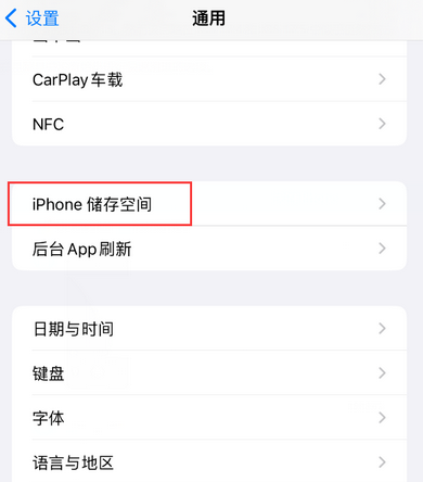 桥东iPhone系统维修分享iPhone储存空间系统数据占用过大怎么修复 