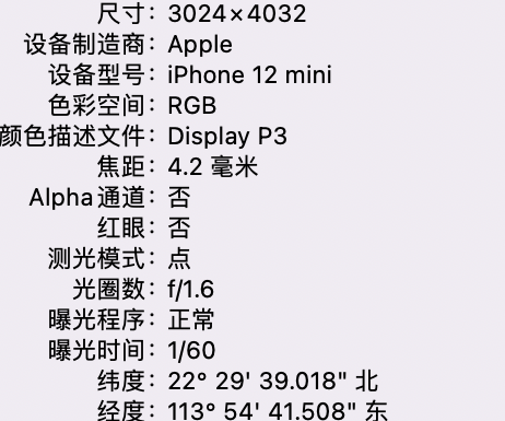 桥东苹果15维修服务分享iPhone 15拍的照片太亮解决办法 