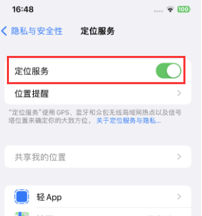 桥东苹果维修客服分享如何在iPhone上隐藏自己的位置 