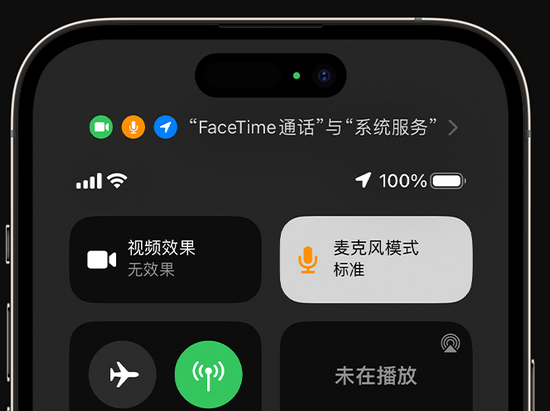 桥东苹果授权维修网点分享iPhone在通话时让你的声音更清晰 