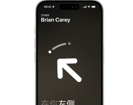 桥东苹果15维修iPhone15使用“查找”与朋友见面
