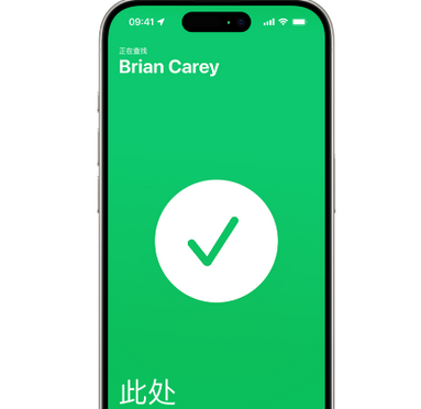 桥东苹果15维修iPhone15使用“查找”与朋友见面