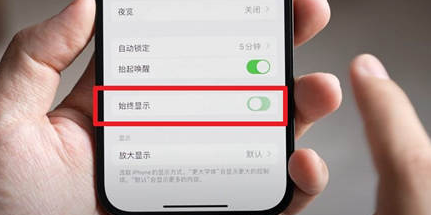 桥东苹果15换屏服务分享iPhone15屏幕常亮怎么办