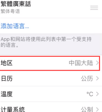 桥东苹果无线网维修店分享iPhone无线局域网无法开启怎么办