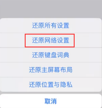 桥东苹果无线网维修店分享iPhone无线局域网无法开启怎么办