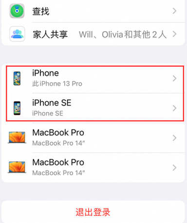 桥东苹桥东果维修网点分享iPhone如何查询序列号