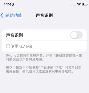 桥东苹果锁屏维修分享iPhone锁屏时声音忽大忽小调整方法