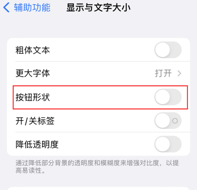 桥东苹果换屏维修分享iPhone屏幕上出现方块按钮如何隐藏