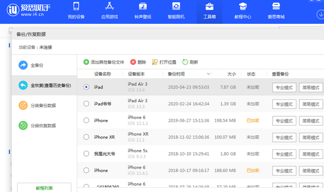 桥东苹果14维修网点分享iPhone14如何增加iCloud临时免费空间