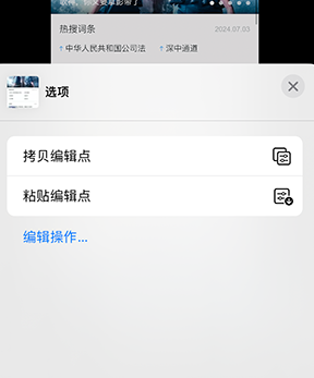 桥东iPhone维修服务分享iPhone怎么批量修图 