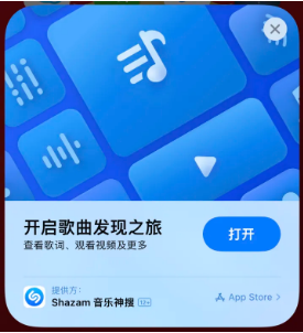 桥东苹果14维修站分享iPhone14音乐识别功能使用方法 