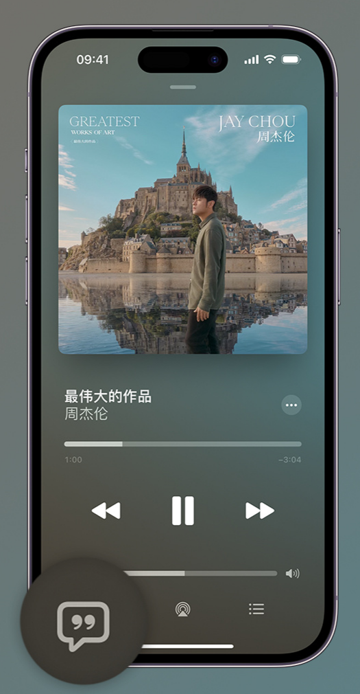 桥东iphone维修分享如何在iPhone上使用Apple Music全新唱歌功能 