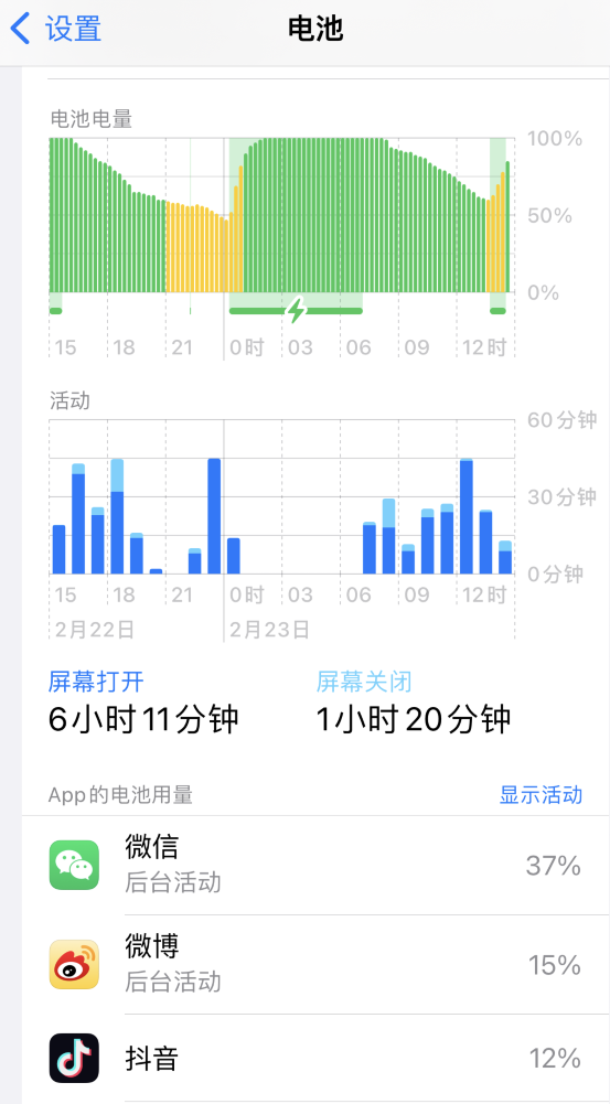 桥东苹果14维修分享如何延长 iPhone 14 的电池使用寿命 