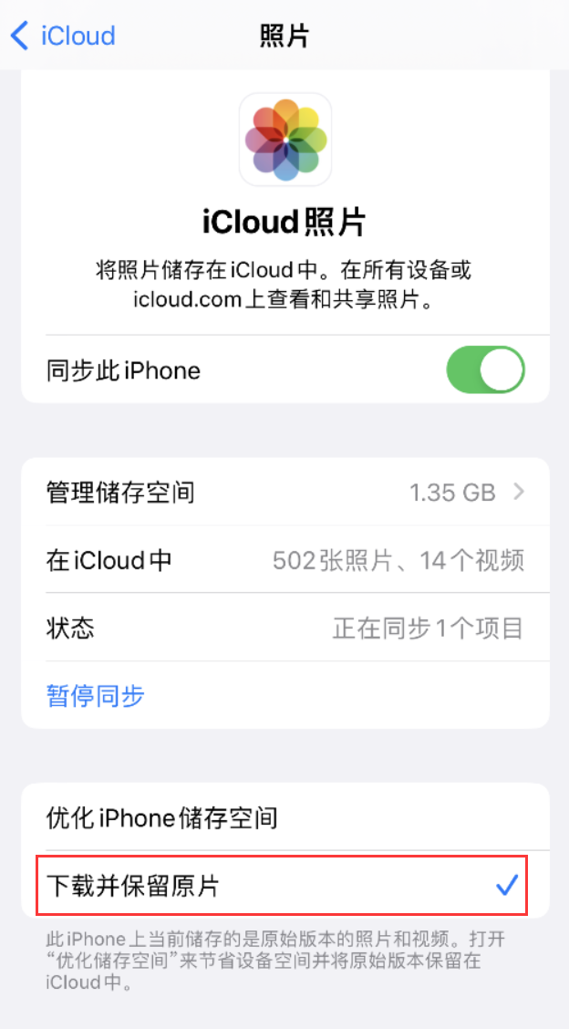 桥东苹果手机维修分享iPhone 无法加载高质量照片怎么办 