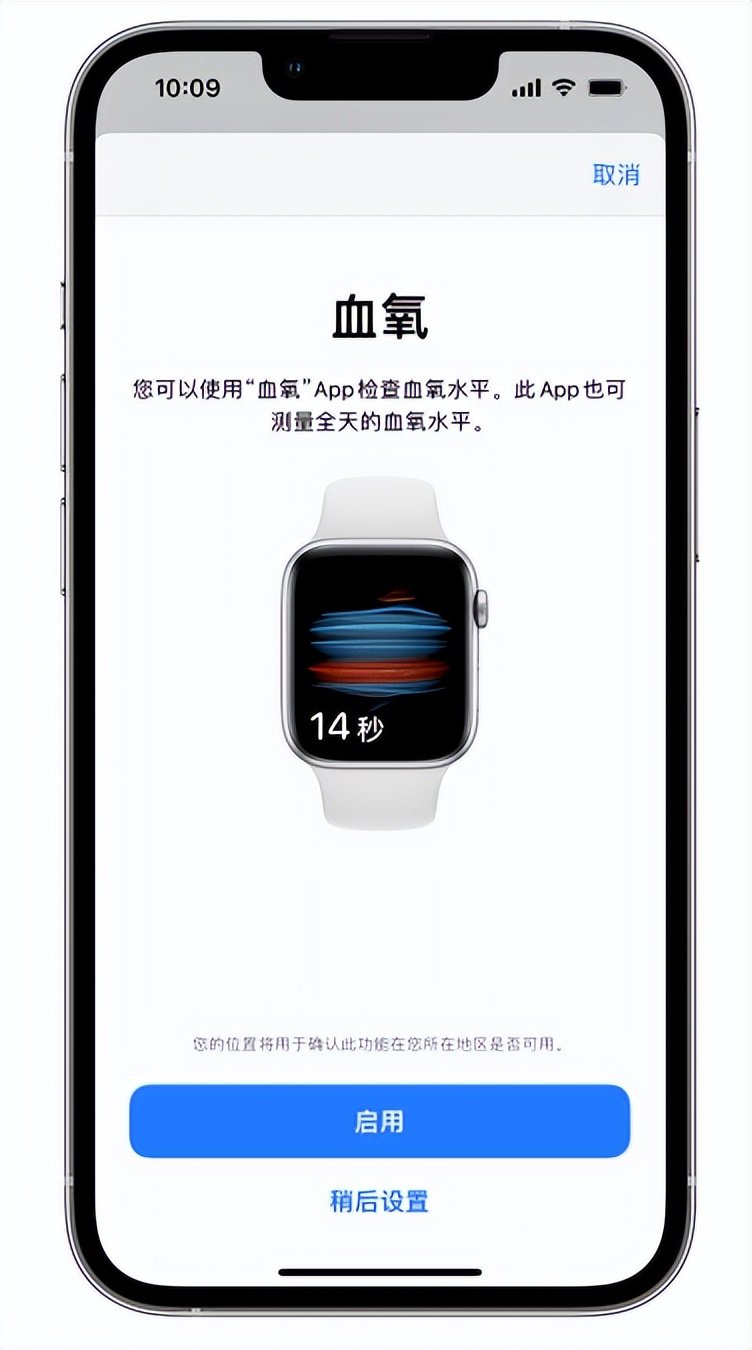 桥东苹果14维修店分享使用iPhone 14 pro测血氧的方法 