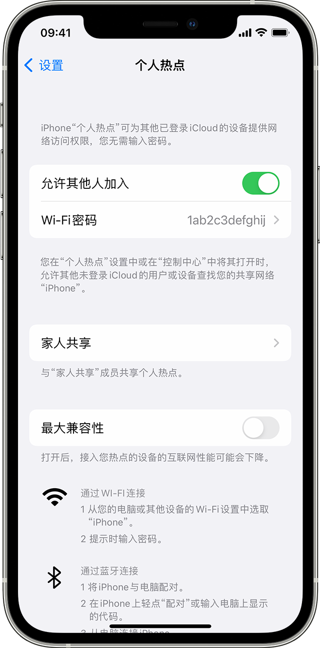 桥东苹果14维修分享iPhone 14 机型无法开启或使用“个人热点”怎么办 