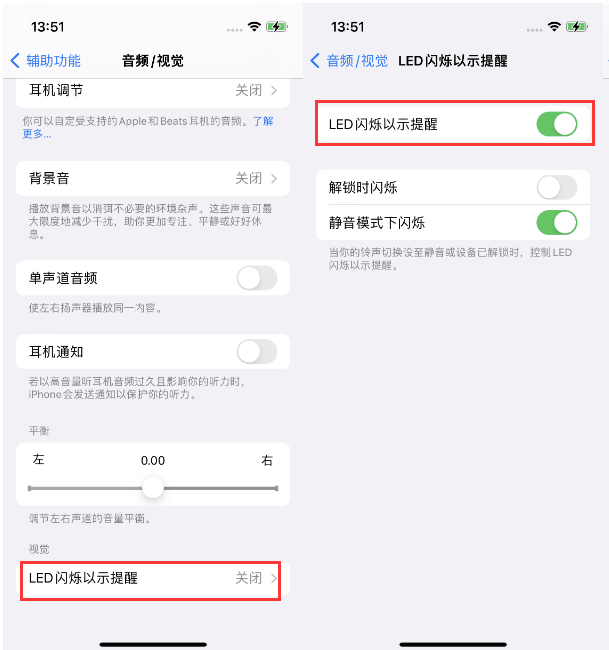 桥东苹果14维修分享iPhone 14来电闪光灯开启方法 