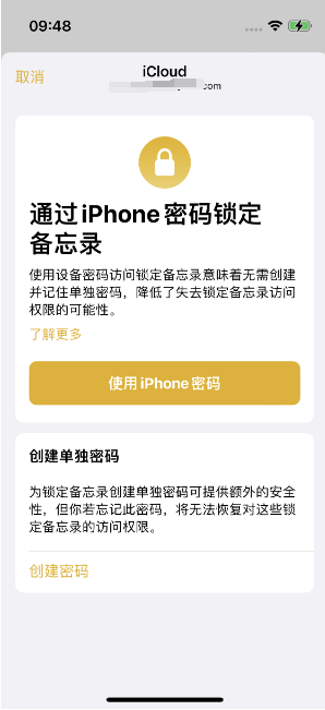 桥东苹果14维修店分享iPhone 14备忘录加密方法教程 