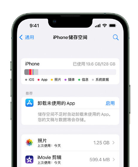 桥东苹果14维修店分享管理 iPhone 14 机型储存空间的方法 