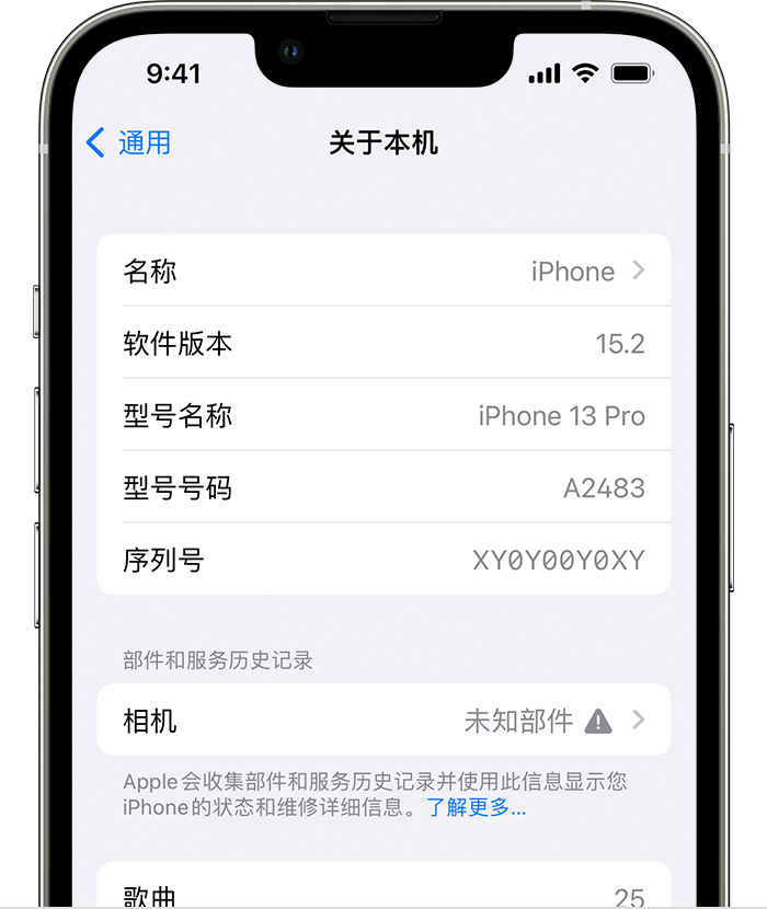 桥东苹果维修分享iPhone 出现提示相机“未知部件”是什么原因？ 