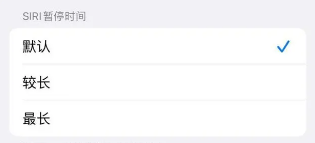 桥东苹果维修分享iOS 16上隐藏的Siri的四种新用法 