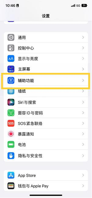 桥东苹果14维修分享iPhone 14设置单手模式方法教程 