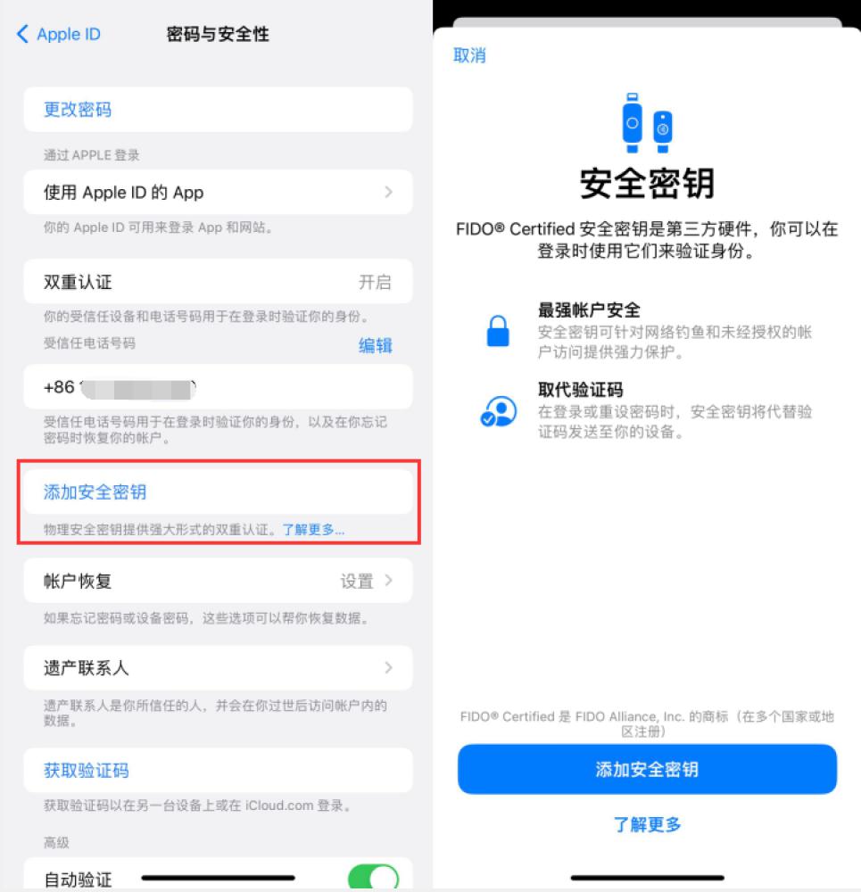 桥东苹果服务网点分享物理安全密钥有什么用？iOS 16.3新增支持物理安全密钥会更安全吗？ 