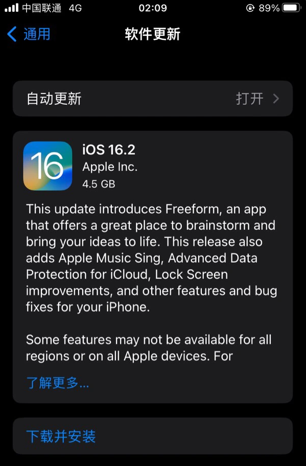 桥东苹果服务网点分享为什么说iOS 16.2 RC版非常值得更新 