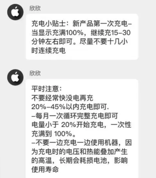 桥东苹果14维修分享iPhone14 充电小妙招 