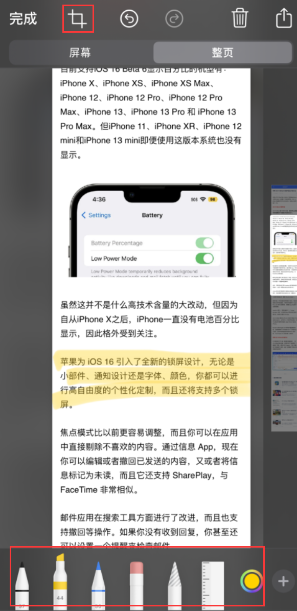 桥东苹果手机维修分享小技巧：在 iPhone 上给截屏图片做标记 