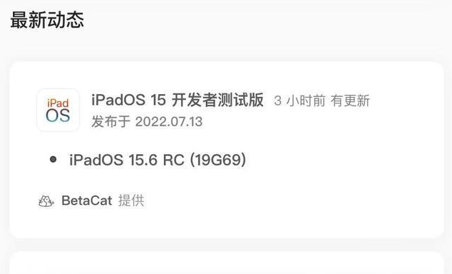 桥东苹果手机维修分享苹果iOS 15.6 RC版更新建议 