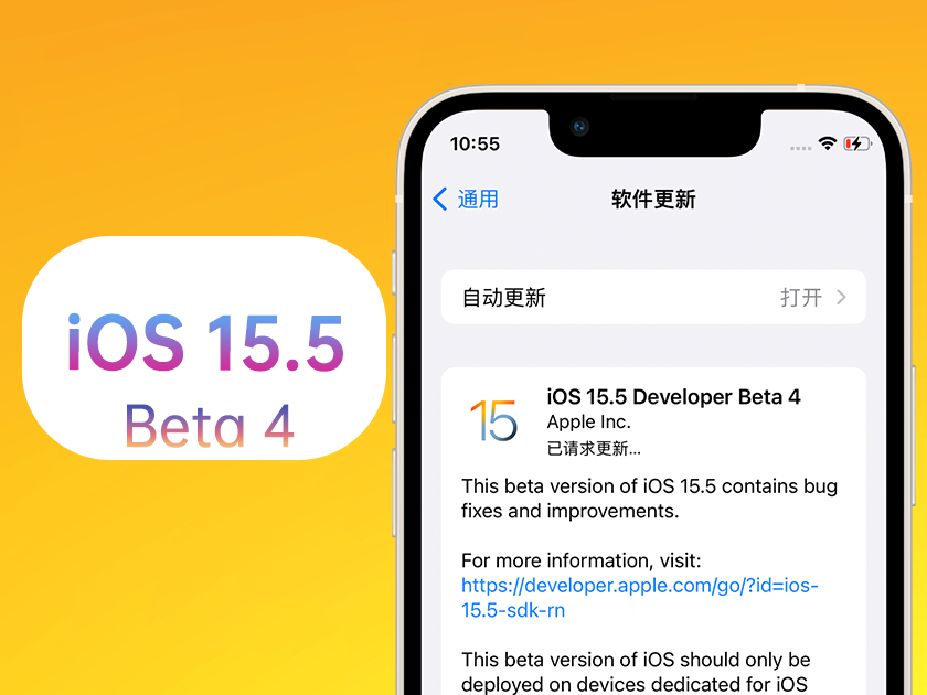 桥东苹果手机维修分享iOS 15.5 Beta4优缺点汇总 