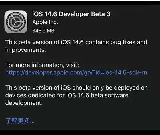 桥东苹果手机维修分享iOS14.6正式版什么时候来 