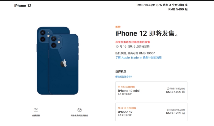 桥东苹果手机维修分享今年的iPhone12便宜吗 