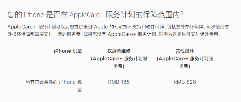 桥东苹果手机维修分享苹果 iPhone 12 官方维修价格是多少 