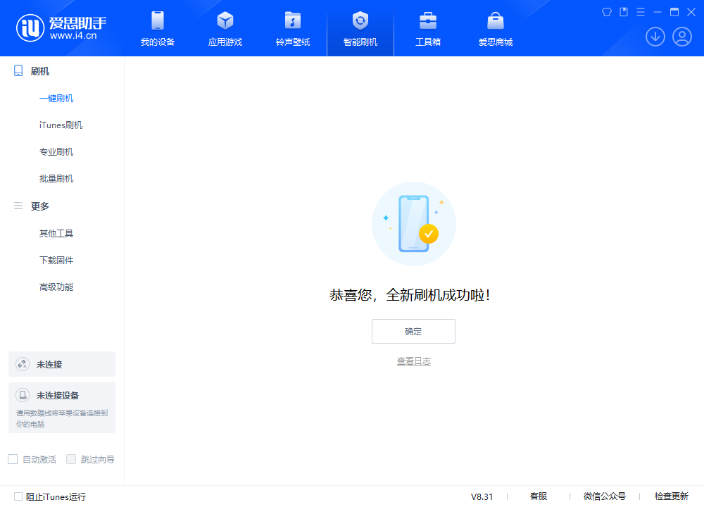 桥东苹果手机维修分享iOS 18.2正式版升级_iOS 18.2正式版一键刷机教程 