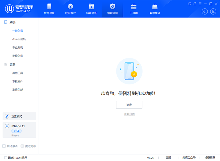 桥东苹果手机维修分享iOS 17.7 RC版升级_iOS 17.7 RC版一键刷机教程 