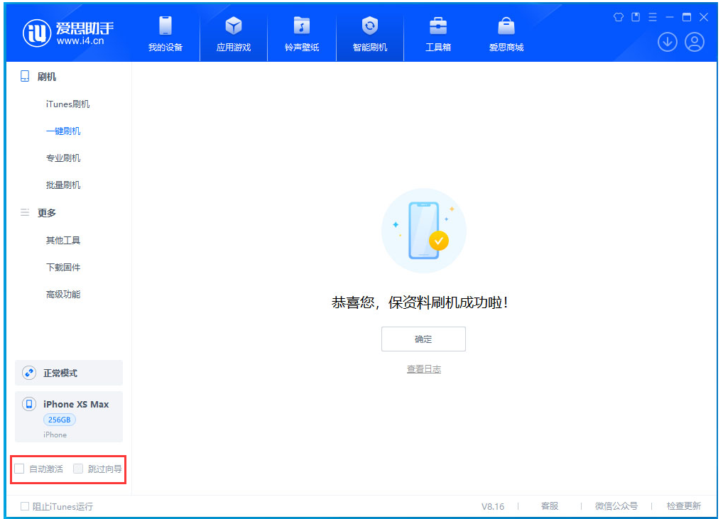 桥东苹果手机维修分享iOS 17.5 RC版升级_iOS 17.5 RC版一键刷机教程 