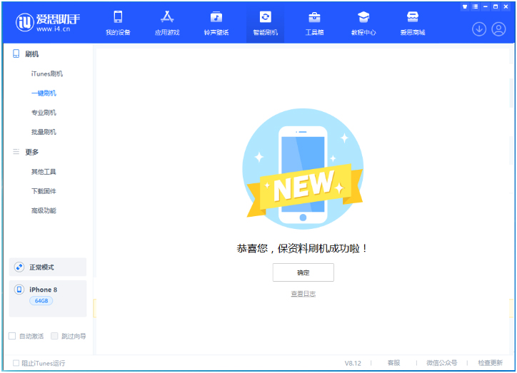桥东苹果手机维修分享iOS 16.7.3RC版升级_iOS 16.7.3 RC版一键刷机教程 