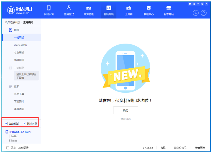 桥东苹果手机维修分享iOS 17.2 RC版升级_iOS 17.2 RC版一键刷机教程 