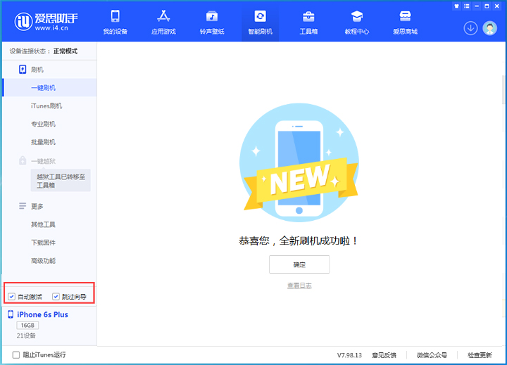 桥东苹果手机维修分享iOS 15.7.8 正式版升级_iOS 15.7.8 正式版一键刷机教程 