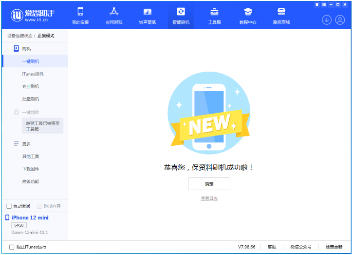桥东苹果手机维修分享iOS 17测试版升级_iOS 17测试版一键刷机教程 