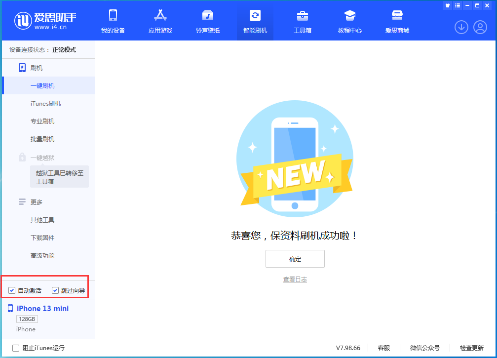 桥东苹果手机维修分享iOS 16.1正式版升级_iOS 16.1正式版一键刷机教程 