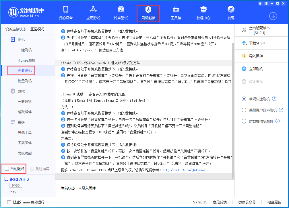 桥东苹果手机维修分享iOS 14.4 RC版_iOS 14.4 RC版一键刷机教程 
