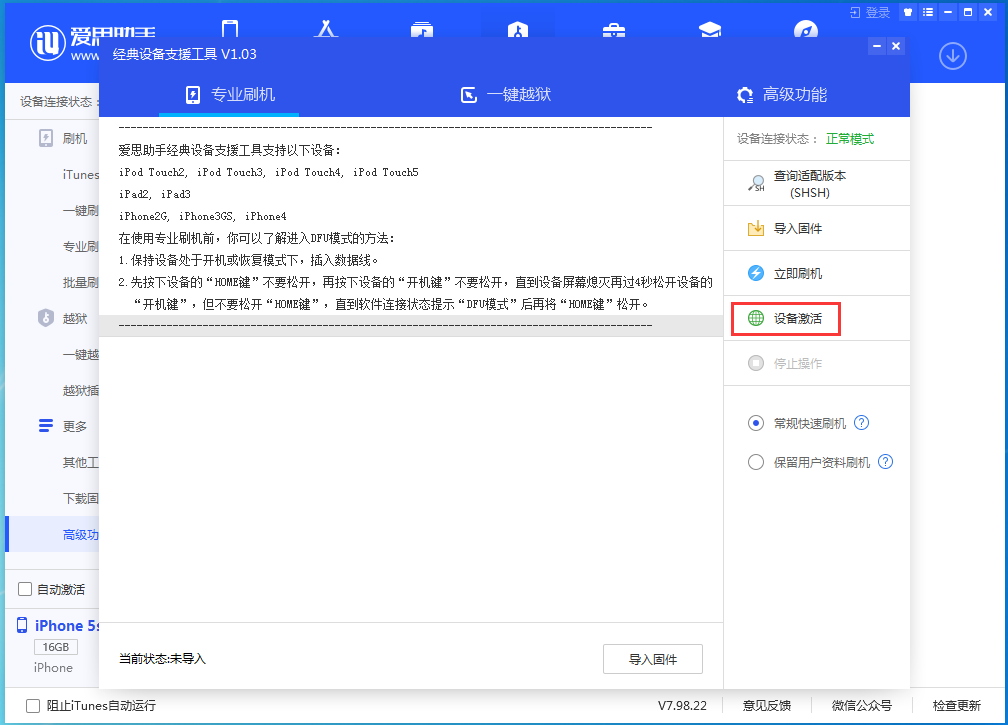 桥东苹果手机维修分享iOS 12.4.9正式版_iOS 12.4.9 正式版一键刷机教程 