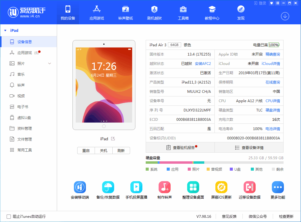 桥东苹果手机维修分享iOS 14 测试版_iOS 14 测试版一键刷机教程 
